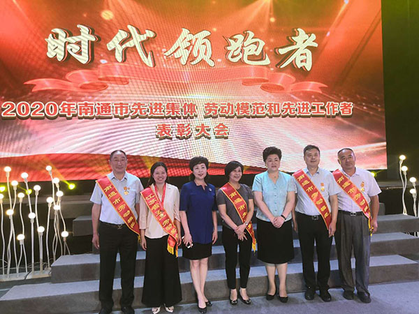 集團(tuán)副總經(jīng)理、工會(huì)主席溫鶴華獲得2020年南通市勞動(dòng)模范  第十一工程公司榮獲江蘇省工人先鋒號(hào)稱號(hào)